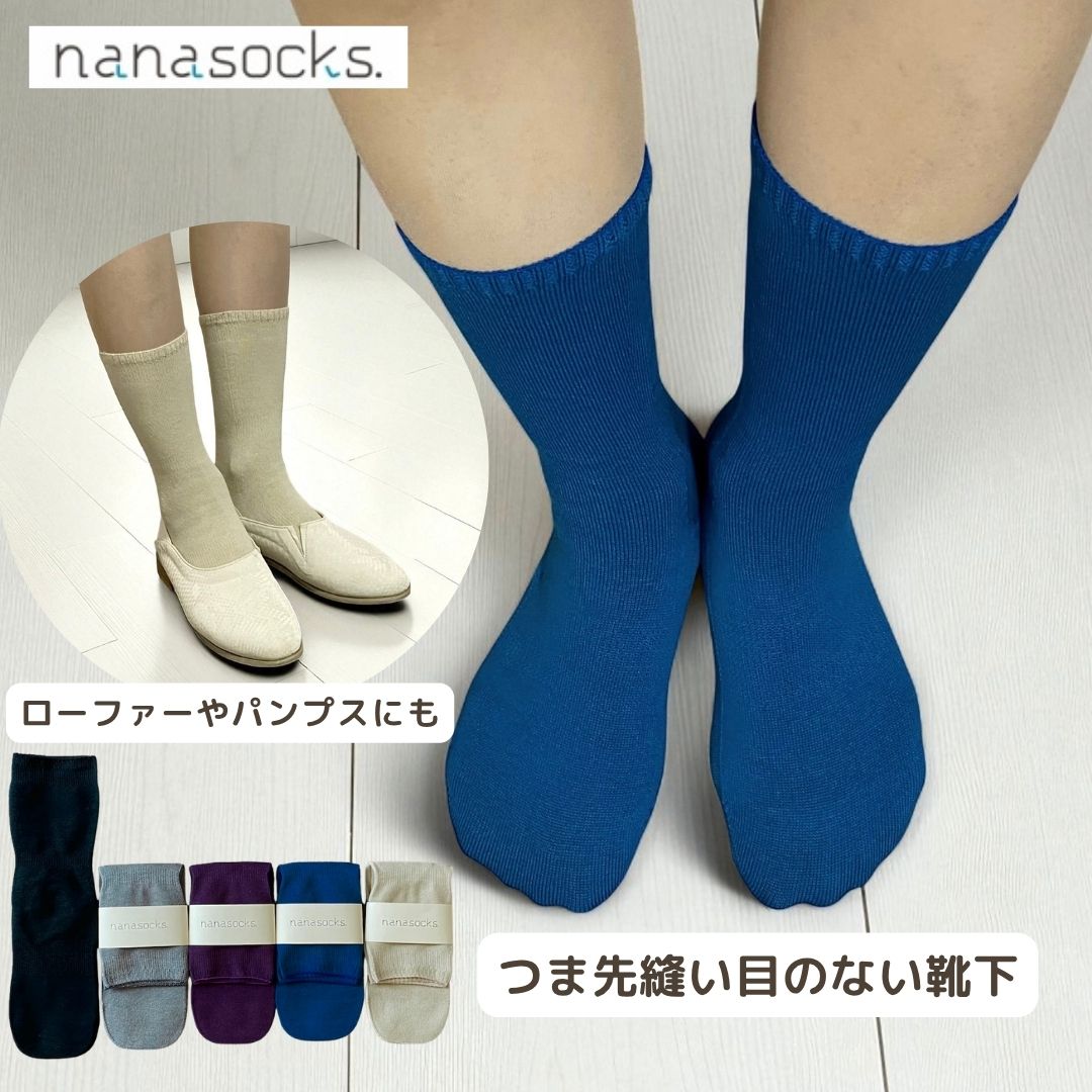 シームレスクルーソックス  縫い目のない靴下 レディース メンズ つま先 痛くない 履き口 ゆったり ビジネス シームレス