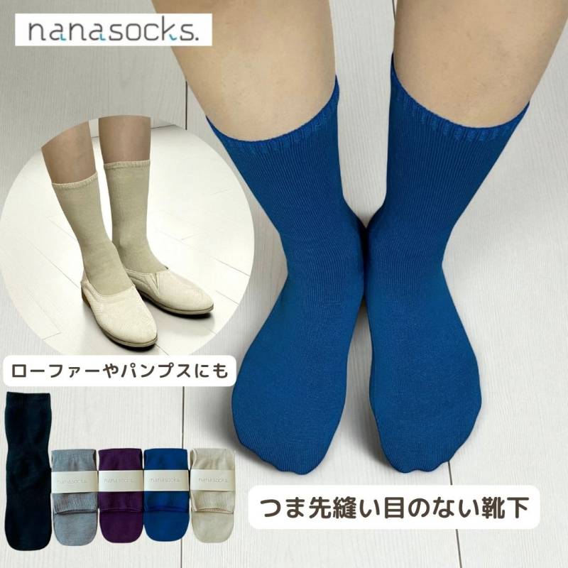 シームレスソックス 靴下 日本製 【1足】クルー丈 レディース メンズ 黒 グレー 紫 青 ベージュ ビジネス 履き口 ゆったり つま先 痛くない むくみ 感覚過敏