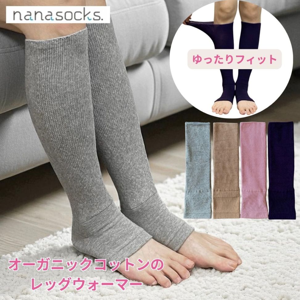 オーガニックコットンレッグウォーマー かかと付き 春 夏 冷房対策 就寝用 レッグウォーマー 肌にやさしい