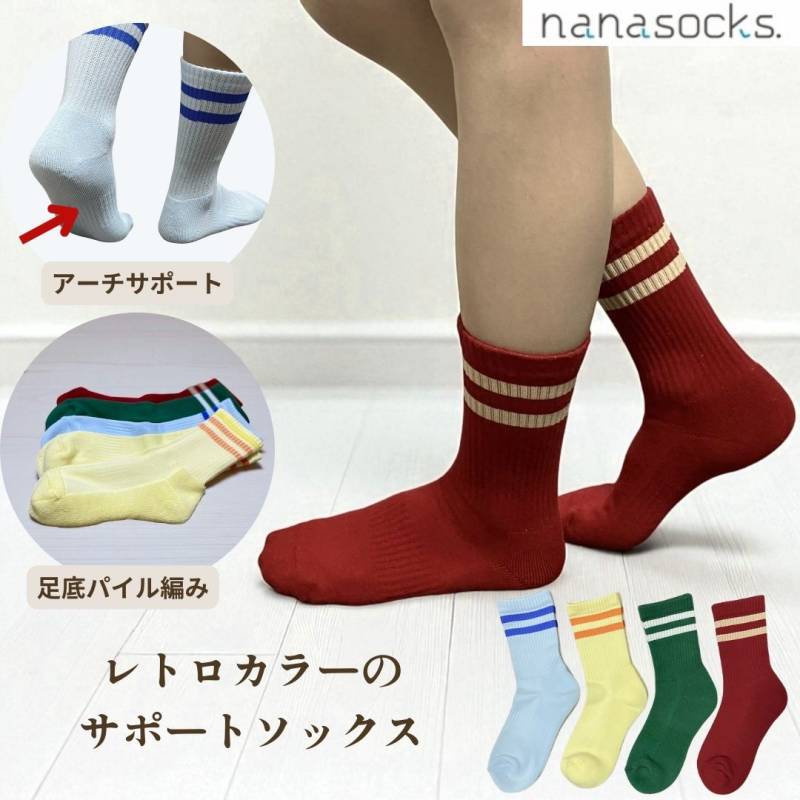 メンズ | ほしいを叶える靴下工房 ナナソックス