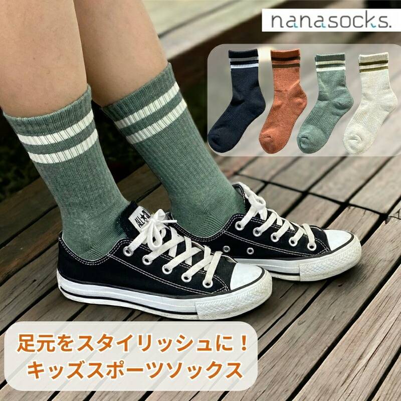 スポーツ ソックス 子供用靴下 日本製 【1足】キッズ 靴下  クルー オレンジ グリーン 白 黒  パイル 破れにくい くすみカラー 19 20 21 22 23