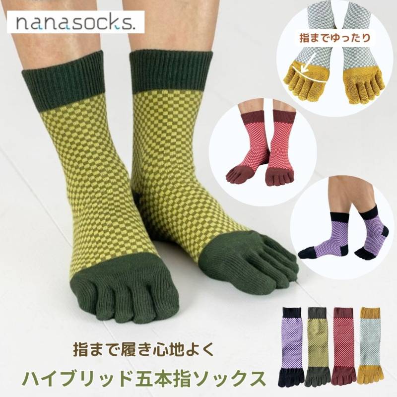 5本指ソックス 市松模様 日本製  履き口 ゆったり  指先 痛くない 和モダン 和柄 おしゃれ レディース メンズ 蒸れない 快適 靴下