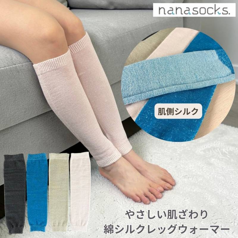 レッグウォーマー 夏用 シルク コットン 日本製 薄手 締め付けない 肌にやさしい 冷房対策 冷えとり ムレない  レディース