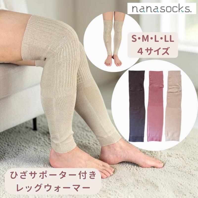 【膝サポーター付】レッグウォーマー 高齢者 冷え対策 アロエ 保湿 ひざ 暖かい ロング 膝サポーター 温活 防寒 シニア 膝冷え 敬老の日