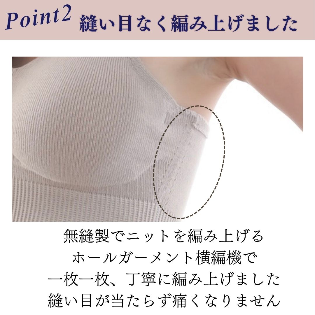 シームレスニットブラトップ 柔らかい 縫い目なし ゴムなし 肌にやさしい 締め付けなし 