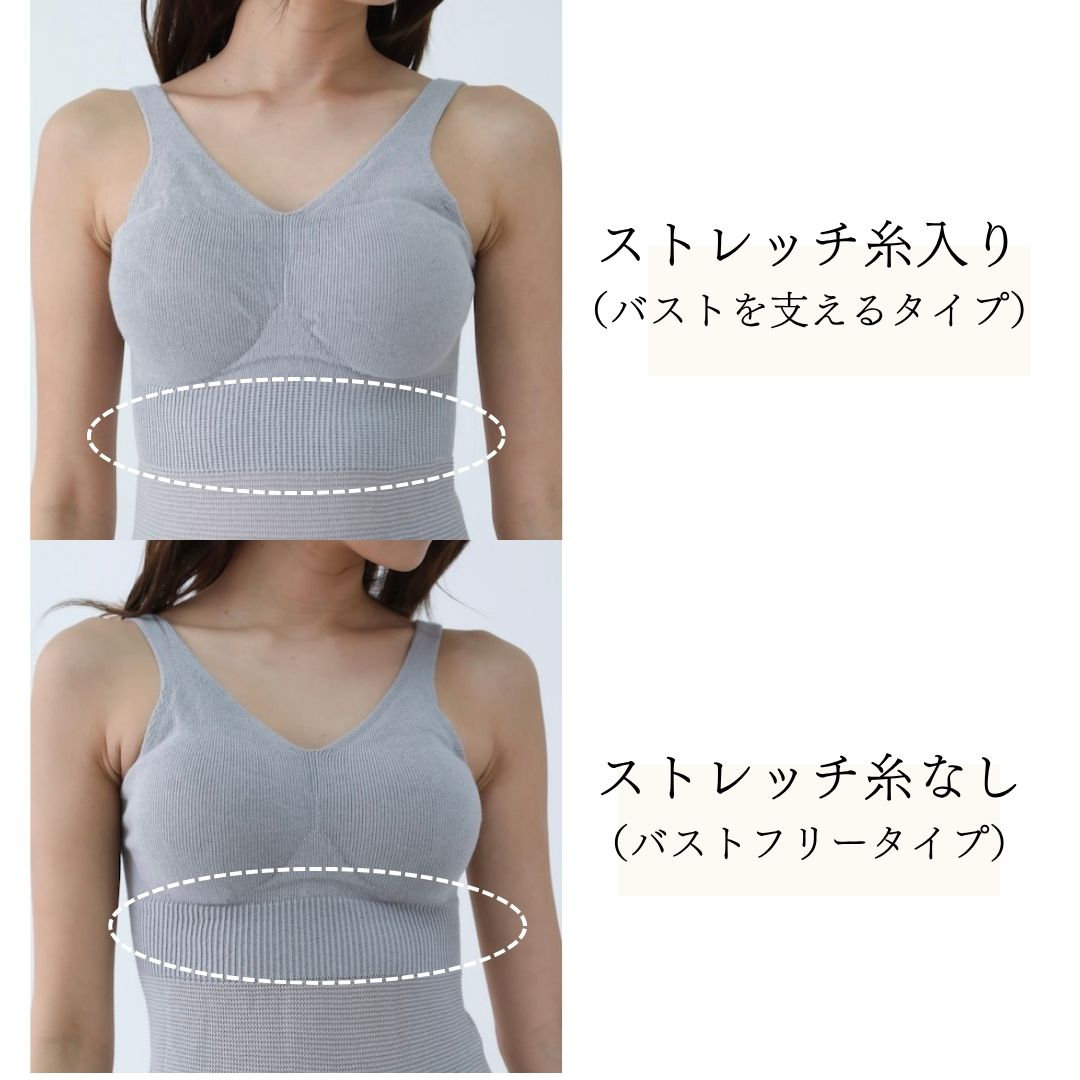 シームレスニットブラトップ 柔らかい 縫い目なし ゴムなし 肌にやさしい 締め付けなし 