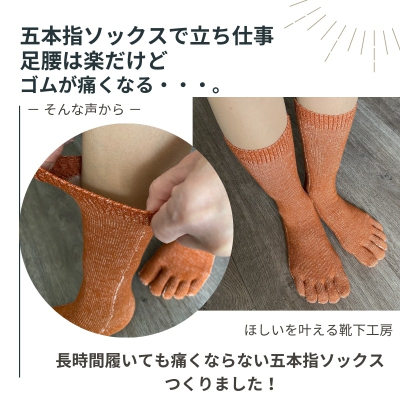 五本指ソックス ミドル レディース 綿混 履き口 痛くない 吸水速乾 抗菌防臭