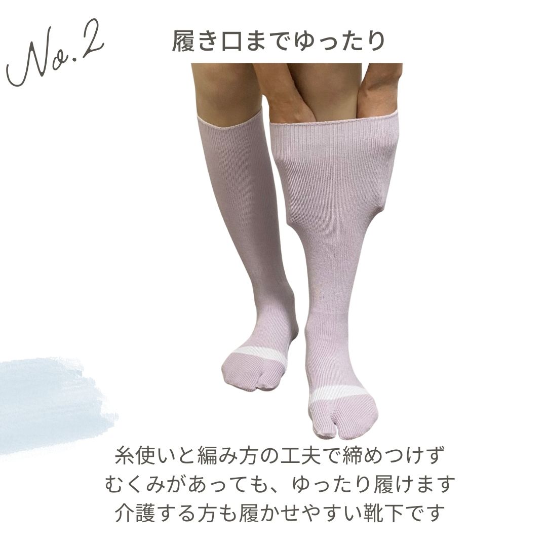 CS足袋ソックス 介護用 足袋 ハイソックス 履き口 ゆったり 締め付けない 縫い目のない 高齢者 綿混 ネーム むくみ