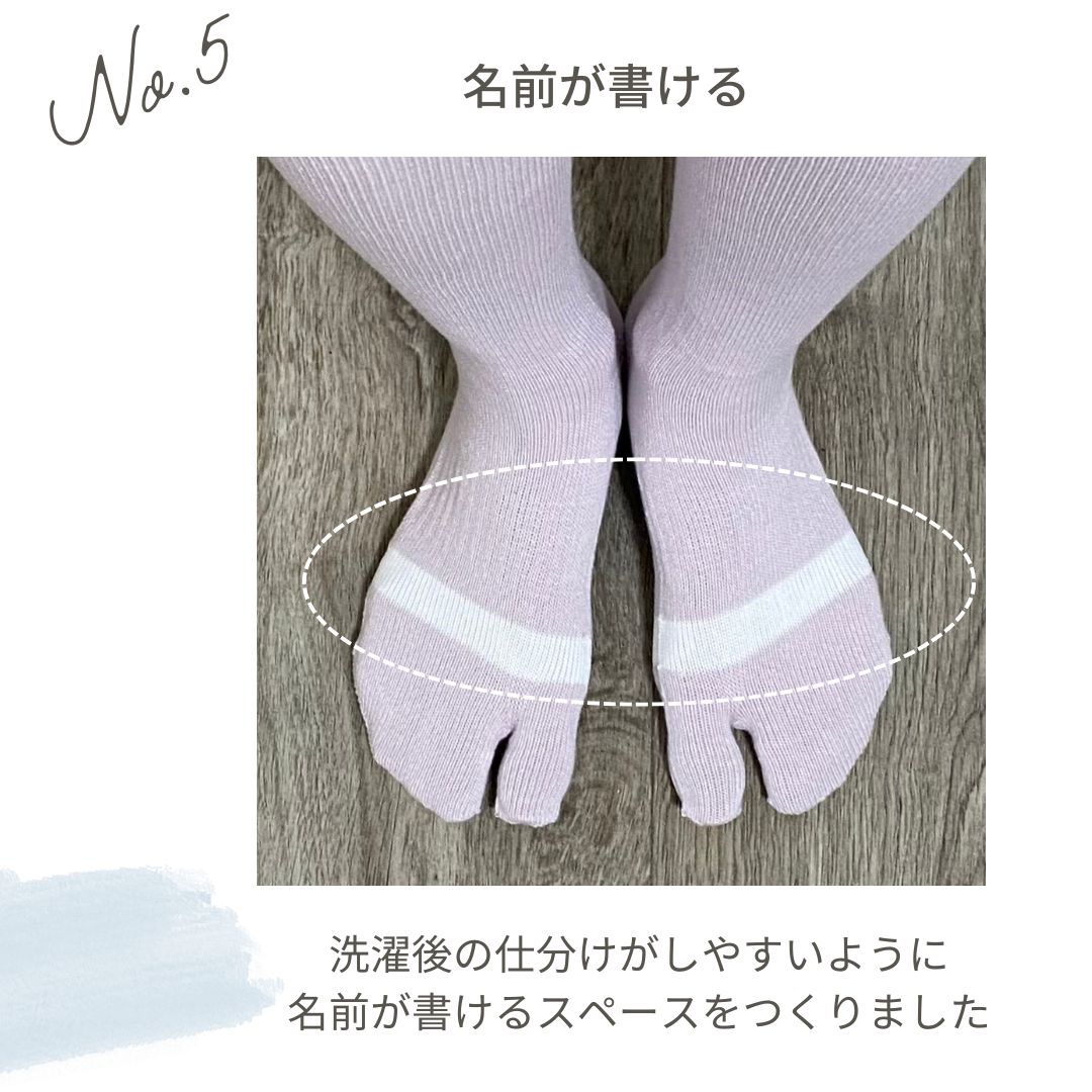 CS足袋ソックス 介護用 足袋 ハイソックス 履き口 ゆったり 締め付けない 縫い目のない 高齢者 綿混 ネーム むくみ