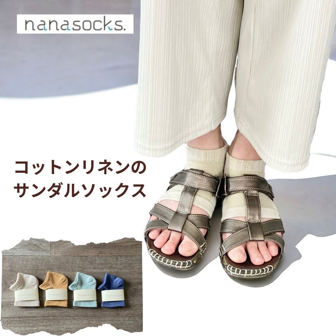 コットンリネンサンダルソックス