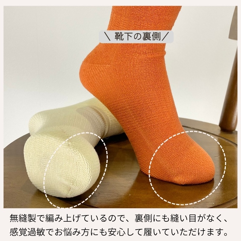 シームレスソックス 縫い目のない靴下 レディース メンズ つま先 痛くない 履き口 ゆったり