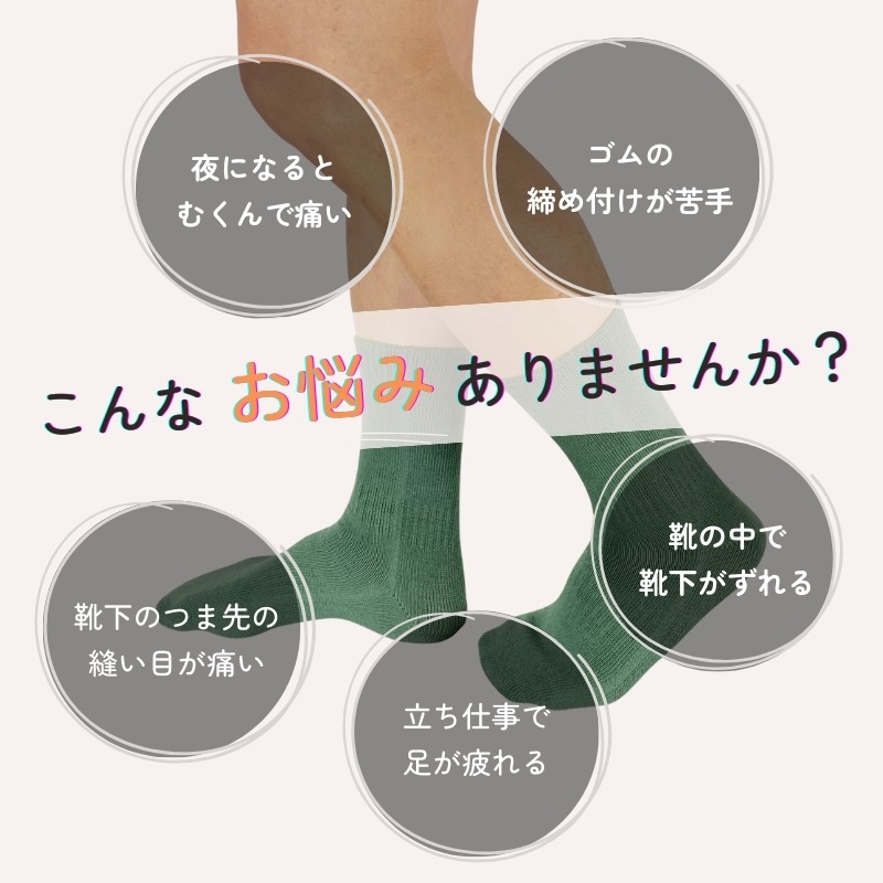 シームレスソックス 縫い目のない靴下 レディース メンズ つま先 痛くない 履き口 ゆったり