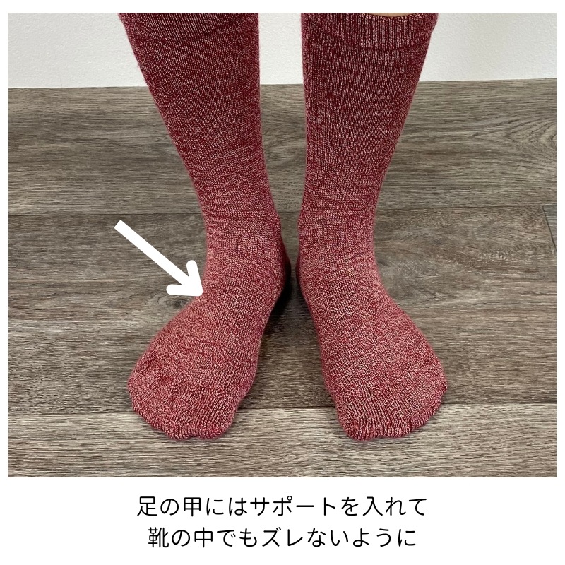 パーテーションソックス （ウール）