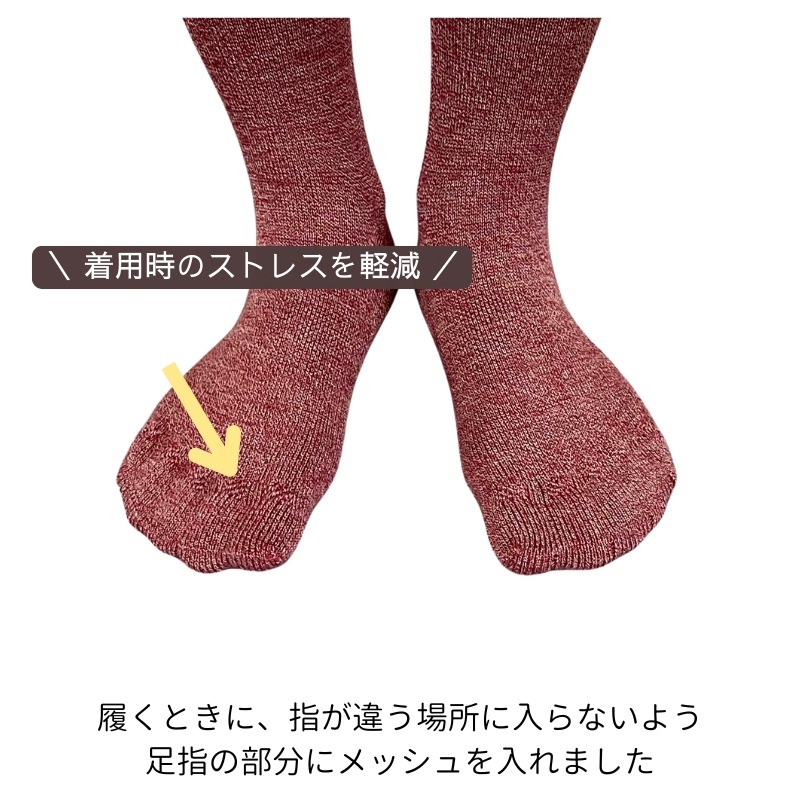 パーテーションソックス （ウール）