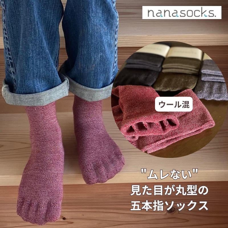 パーテーションソックス （ウール）