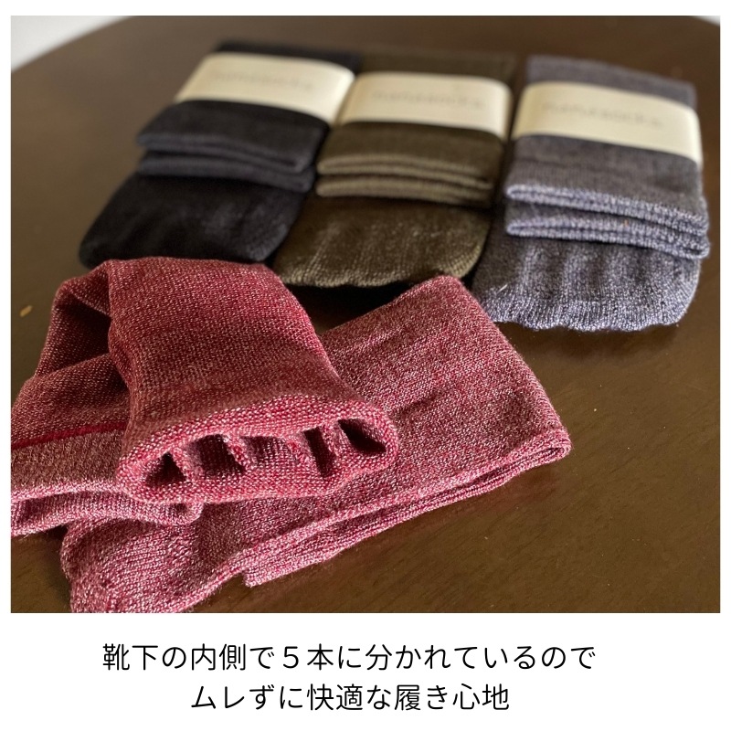 パーテーションソックス （ウール）