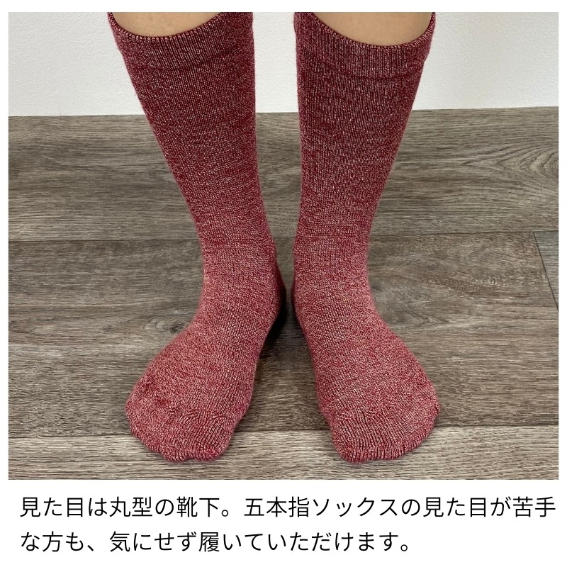 パーテーションソックス （ウール）