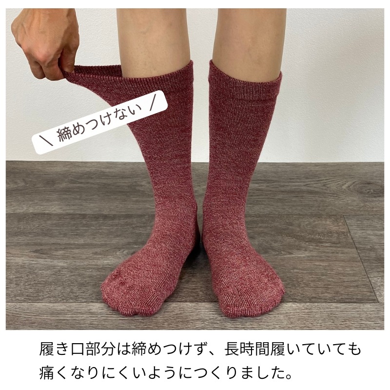 パーテーションソックス （ウール）