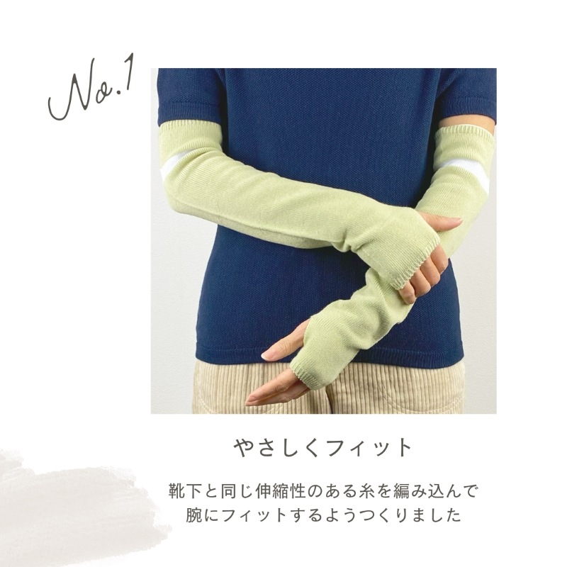 CSアームカバー 高齢者 アームカバー 介護 肌にやさしい 締め付けない 柔らかい 腕カバーやさしくフィット