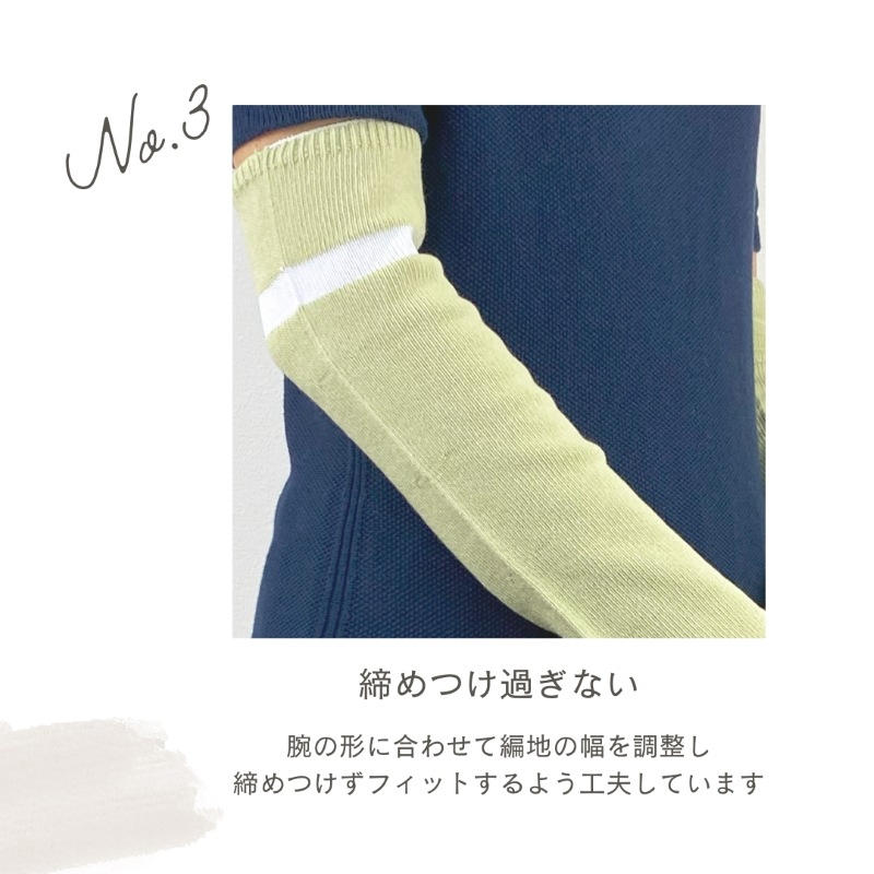 CSアームカバー 高齢者 アームカバー 介護 肌にやさしい 締め付けない 柔らかい 腕カバーやさしくフィット