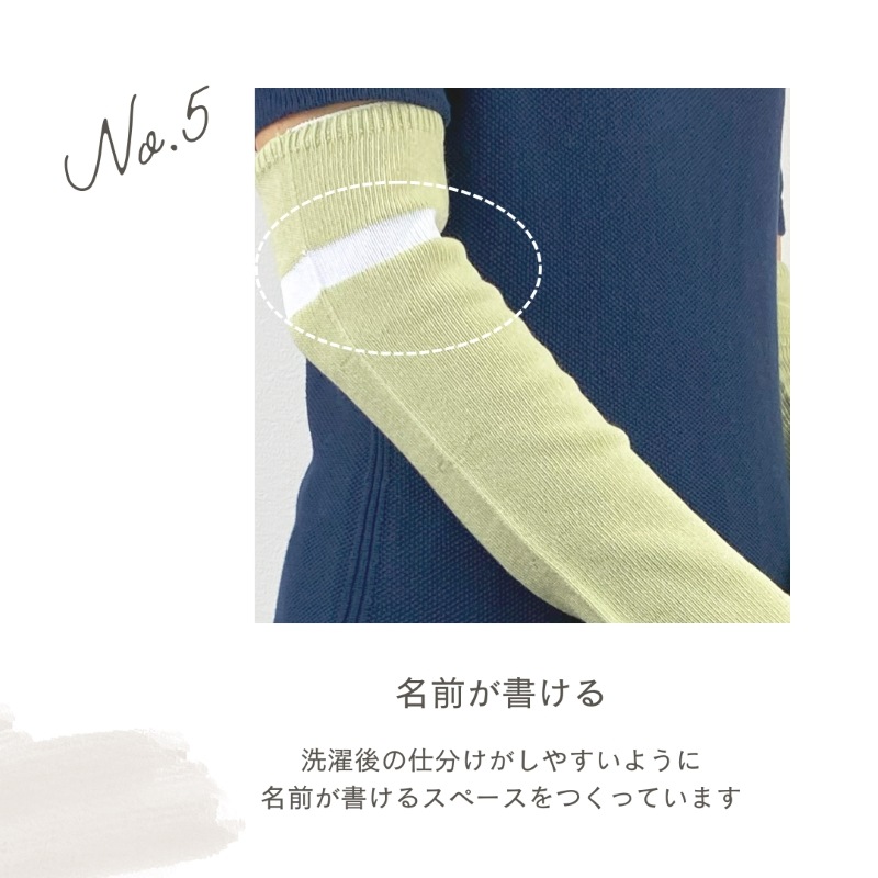 CSアームカバー 高齢者 アームカバー 介護 肌にやさしい 締め付けない 柔らかい 腕カバーやさしくフィット