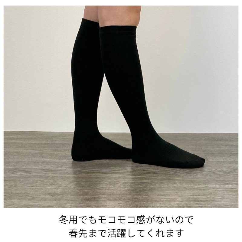 ウール混パイルハイソックス