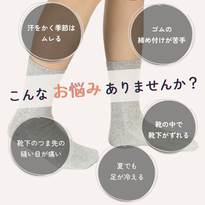 コットンリネンネップシームレスソックス