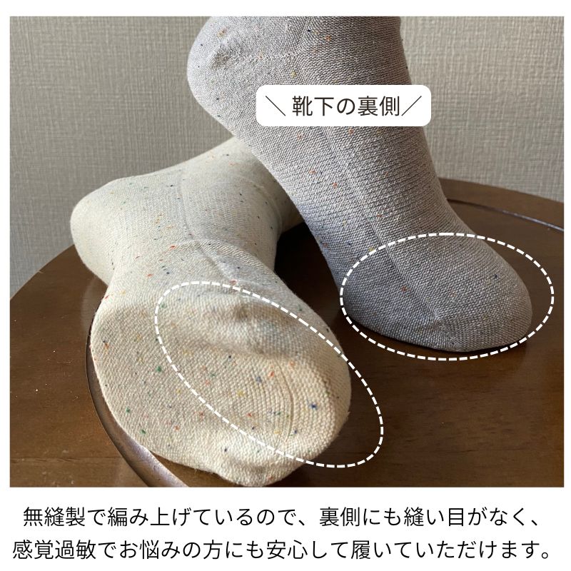 コットンリネンネップシームレスソックス