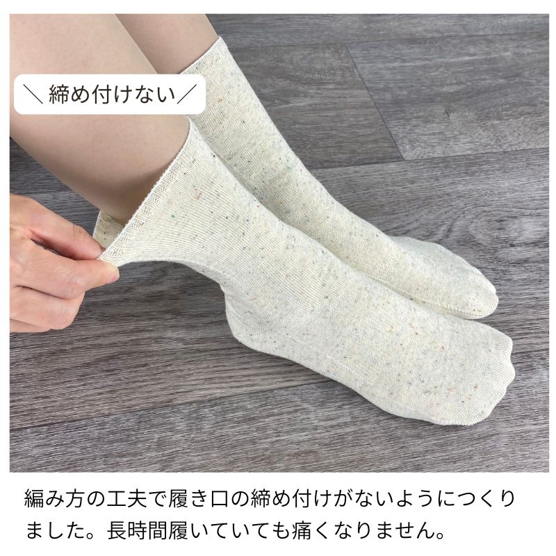 コットンリネンネップシームレスソックス
