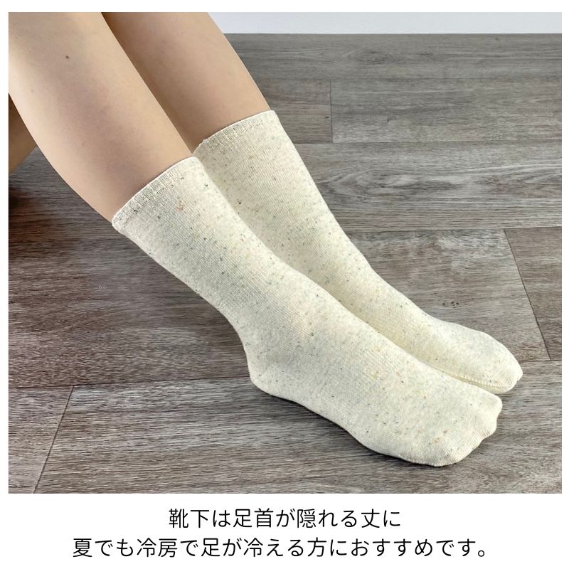 コットンリネンネップシームレスソックス