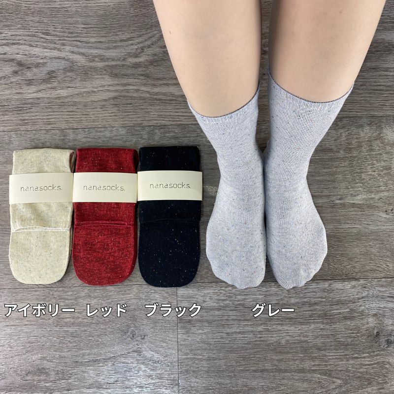 コットンリネンネップシームレスソックス