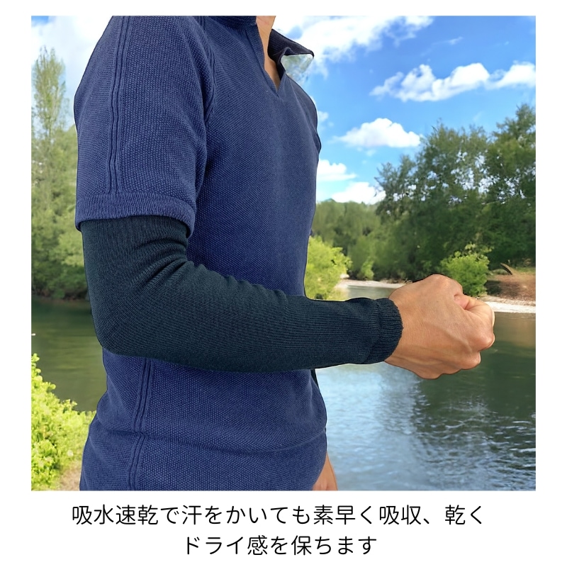 吸水速乾アームカバー