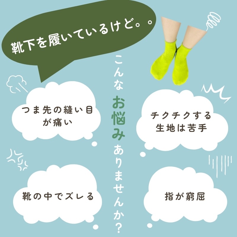 シームレスショートソックス