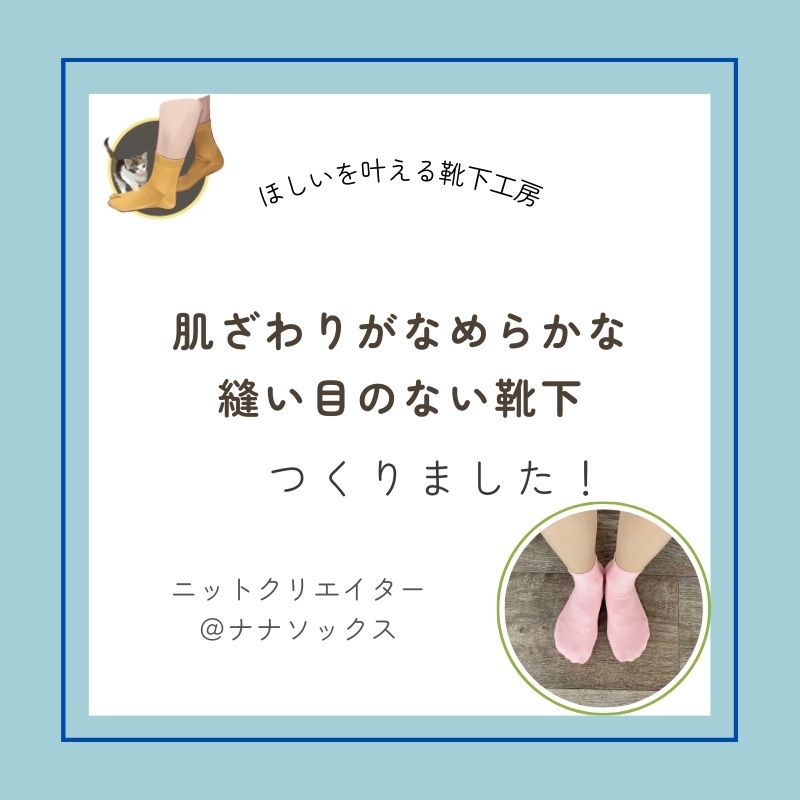 シームレスショートソックス