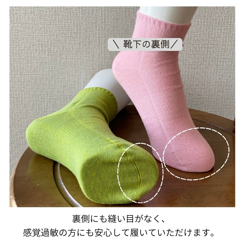 シームレスショートソックス