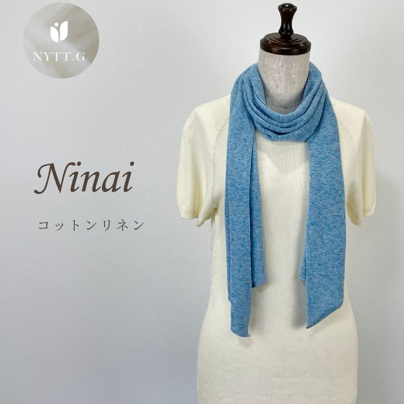 Ninai（ニットストール）コットンリネン331311328AMD