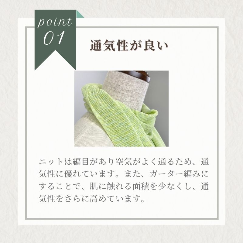 Ninai（ニットストール）コットンリネン331311328AMD