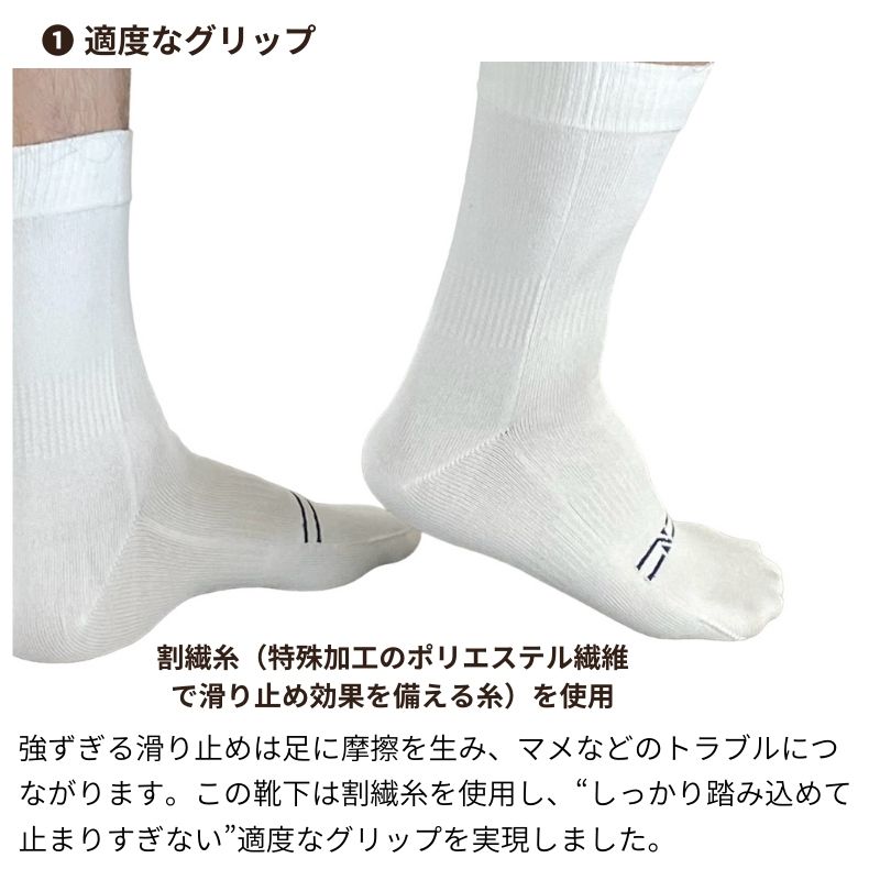 サッカーグリップソックス