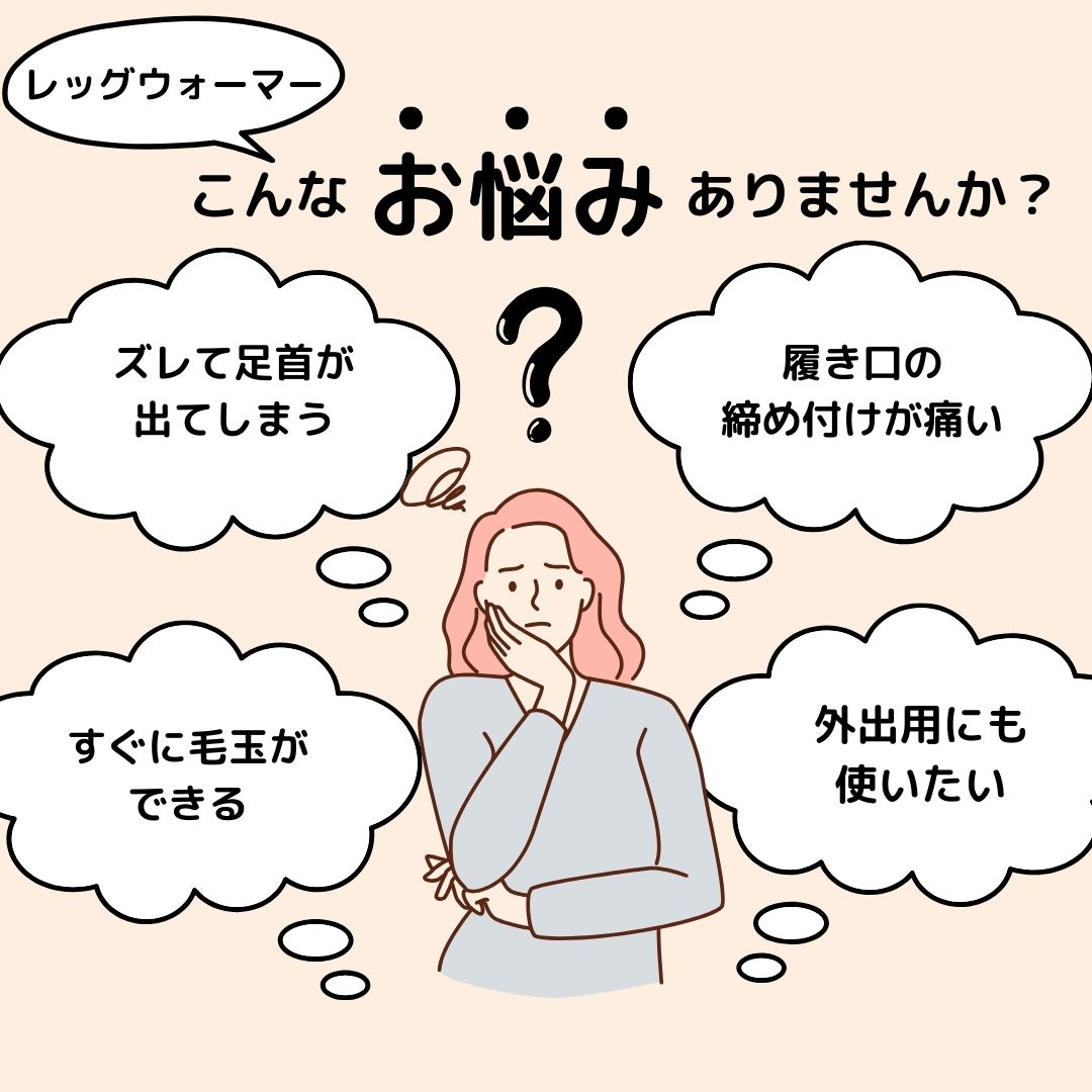 ウール混かかと付きレッグウォーマー