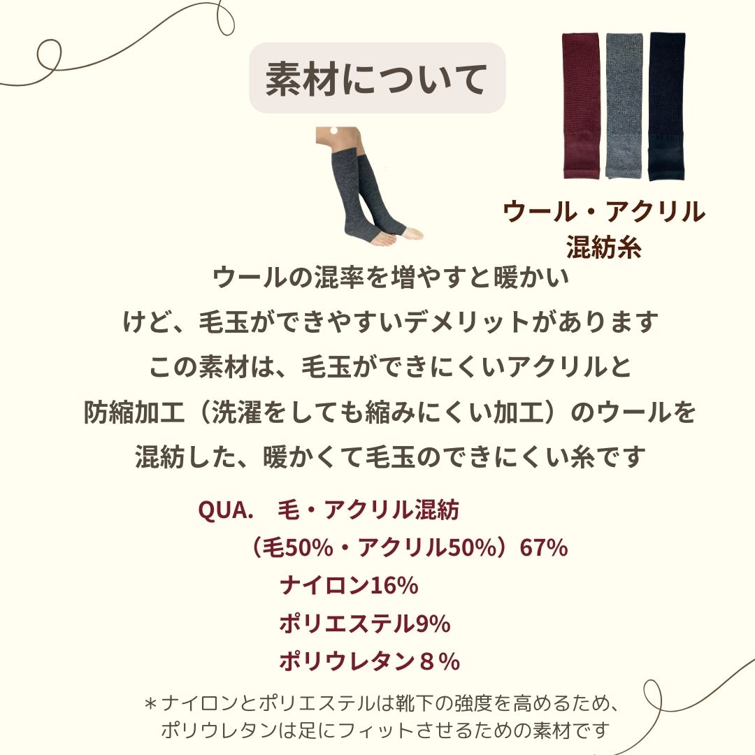 ウール混かかと付きレッグウォーマー
