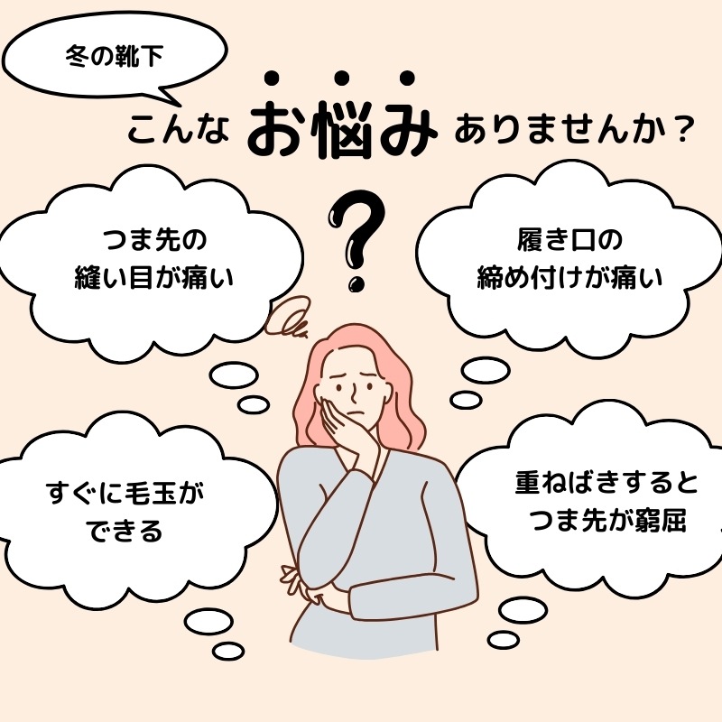 ウール混シームレスハイソックス