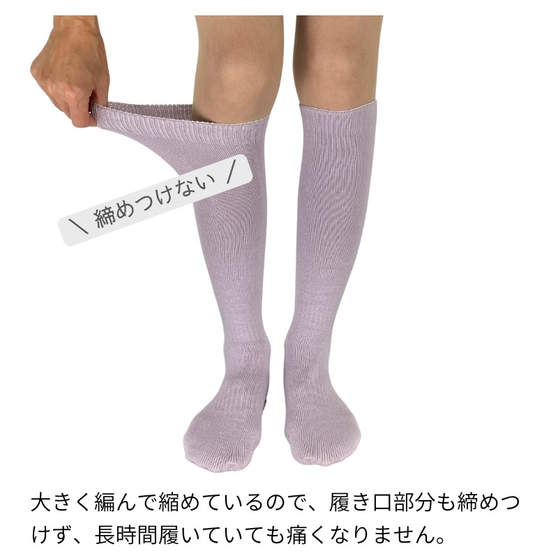 ウール混シームレスハイソックス