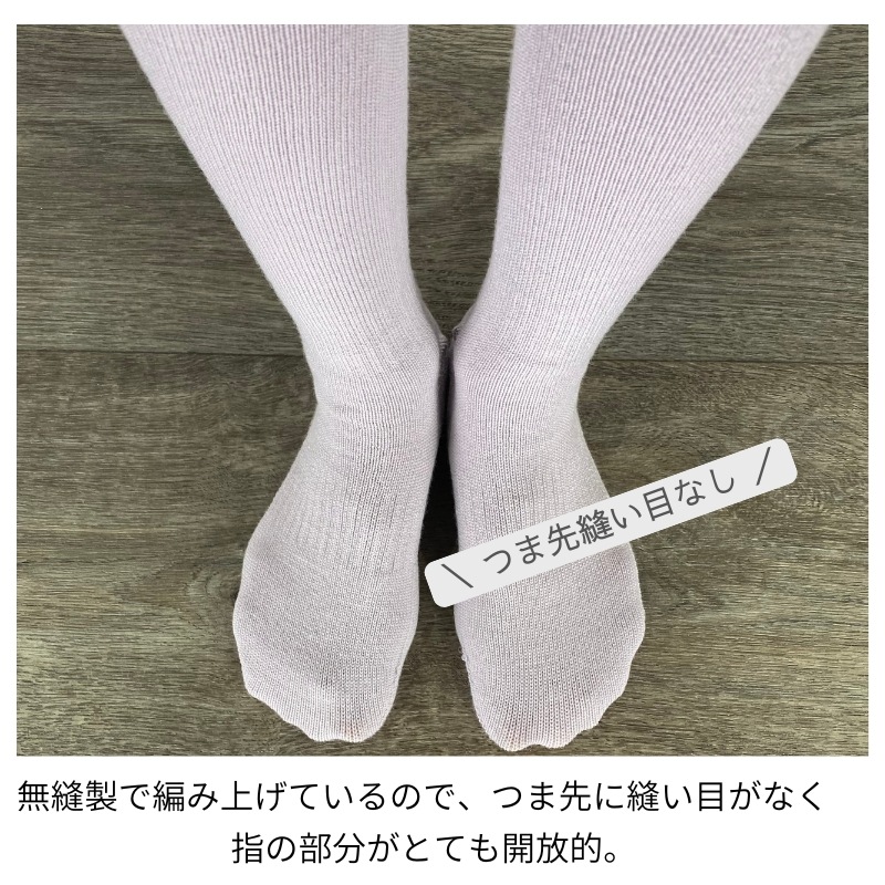 ウール混シームレスハイソックス