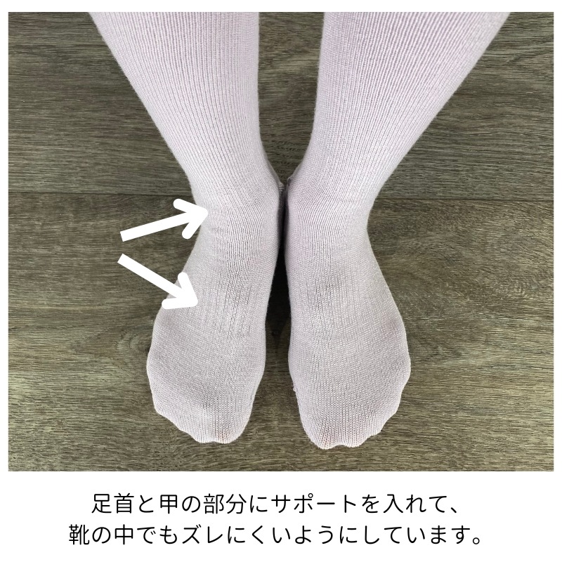 ウール混シームレスハイソックス