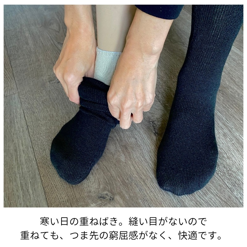 ウール混シームレスハイソックス