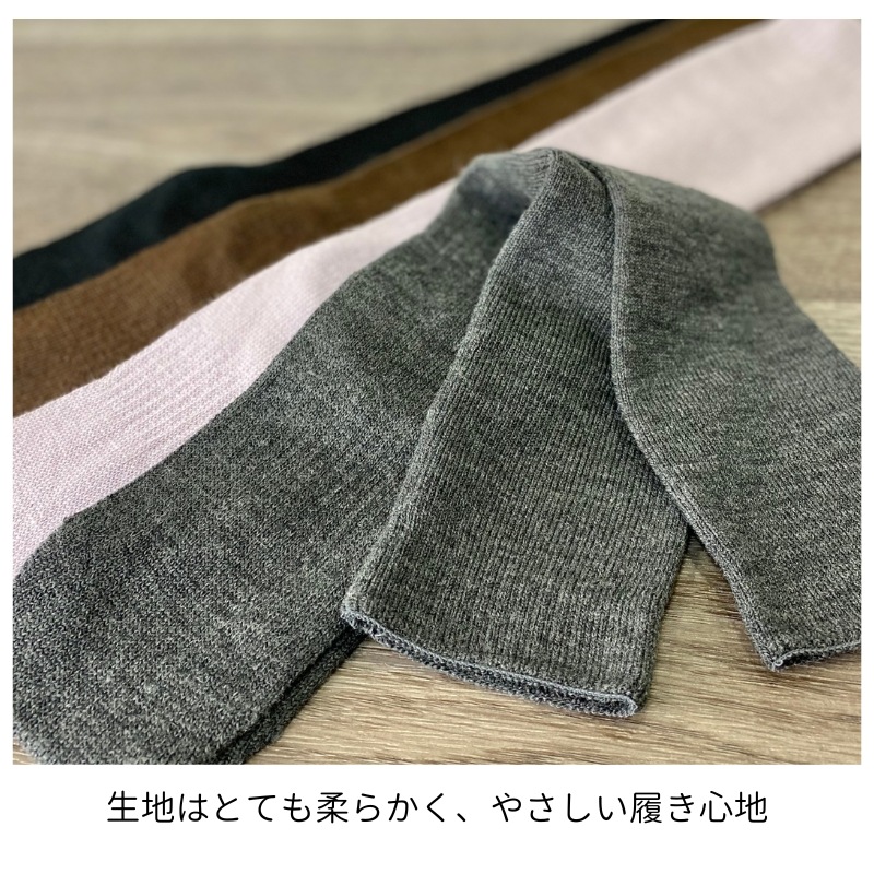 ウール混シームレスハイソックス