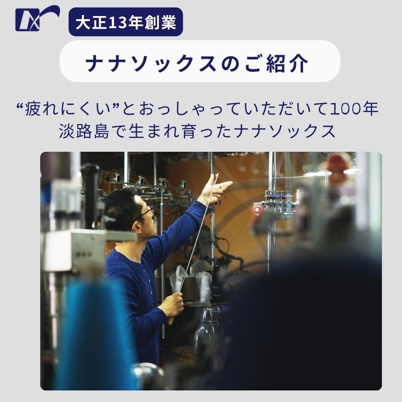 ウール混シームレスハイソックス