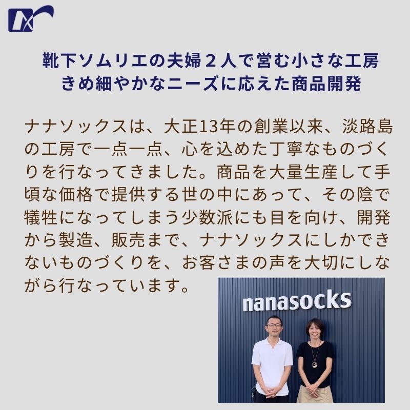 ウール混シームレスハイソックス