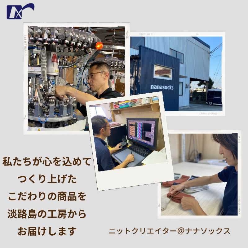 ウール混シームレスハイソックス