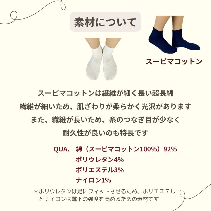 シームレスコットンショートキッズソックス２足組